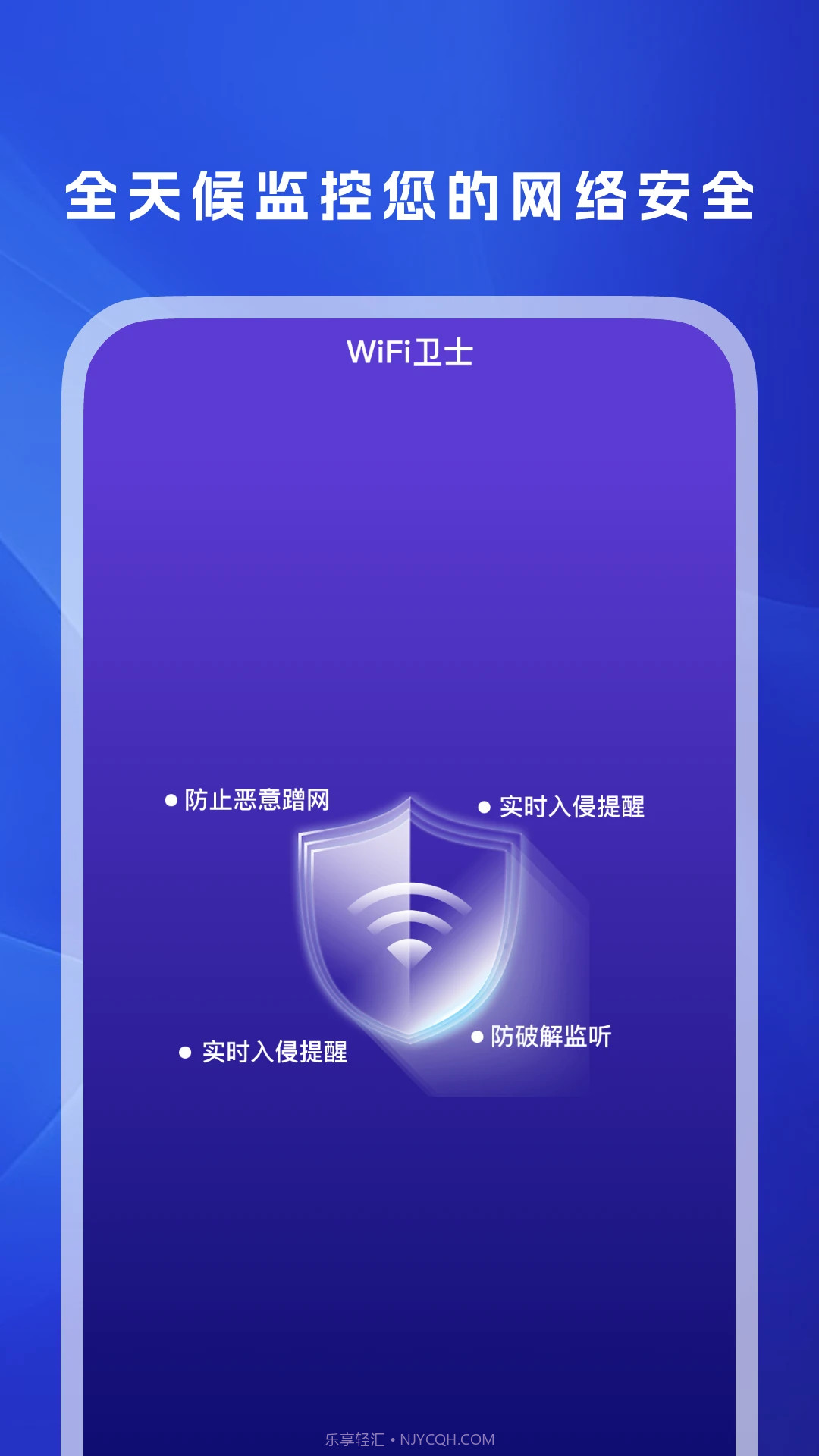 WiFi万信钥匙安卓正版截图4 WiFi万信钥匙安卓正版截图4