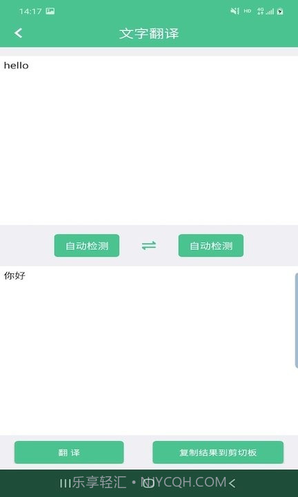 智能拍图识字截图3 智能拍图识字截图3
