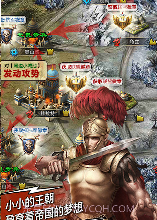 帝国时代:天将截图2 帝国时代:天将截图2