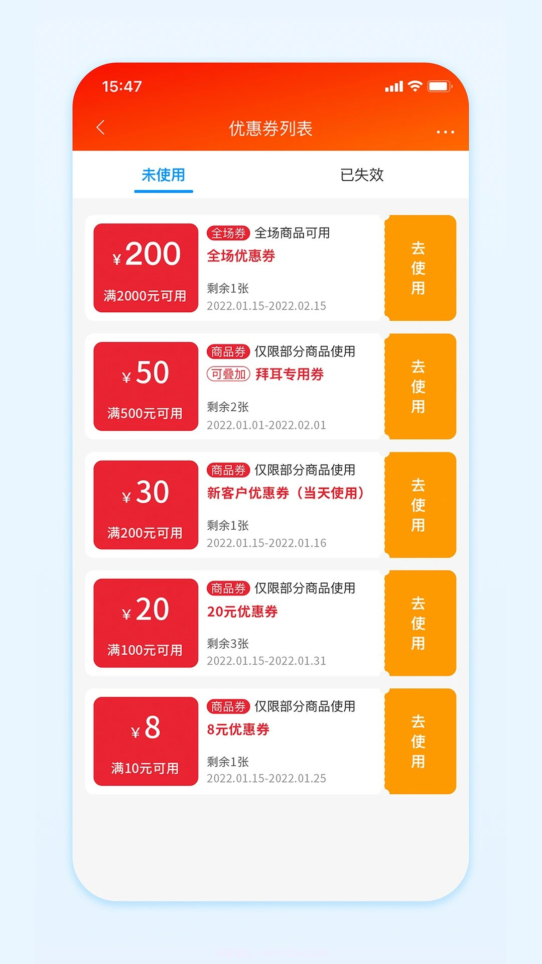 国药商城手机版截图3