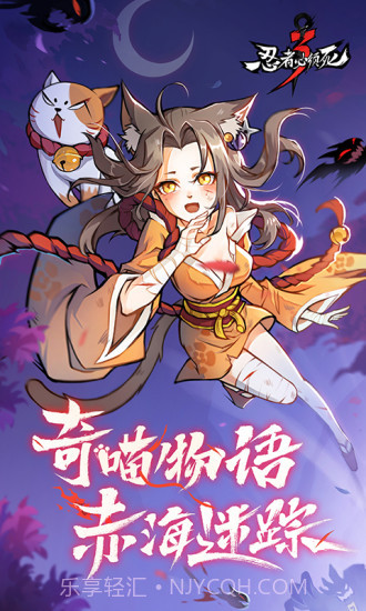 忍者必须死3v1.0.78最新版截图1 忍者必须死3v1.0.78最新版截图1