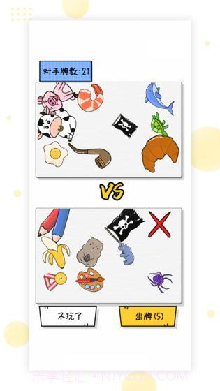 一起来找茬截图3 一起来找茬截图3