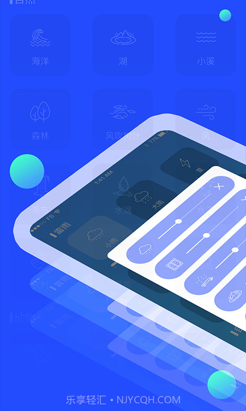 助眠音乐之家截图3