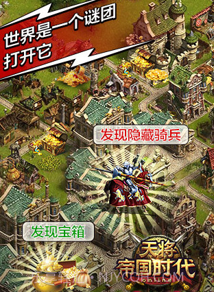 帝国时代:天将截图1 帝国时代:天将截图1