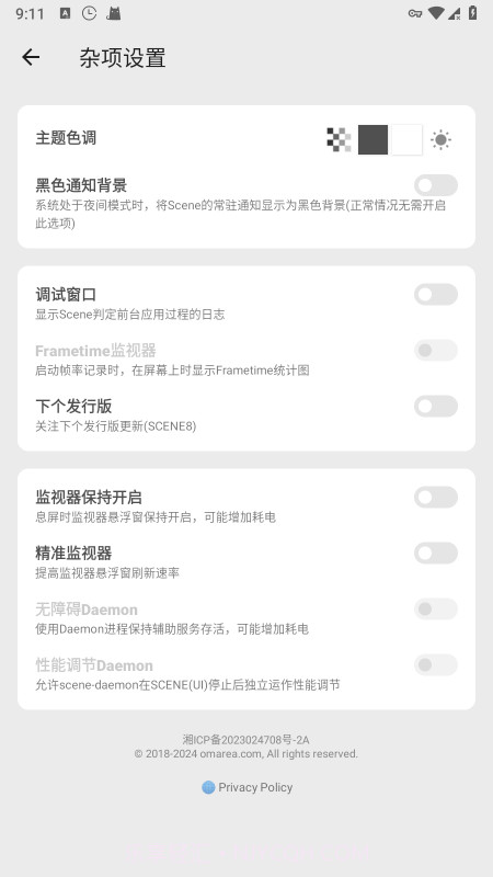 骁龙工具箱截图1 骁龙工具箱截图1