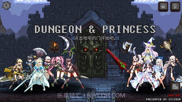 无尽地牢公主去更新版截图1 无尽地牢公主去更新版截图1