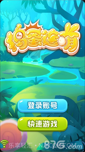 捣蛋连萌免费版截图1