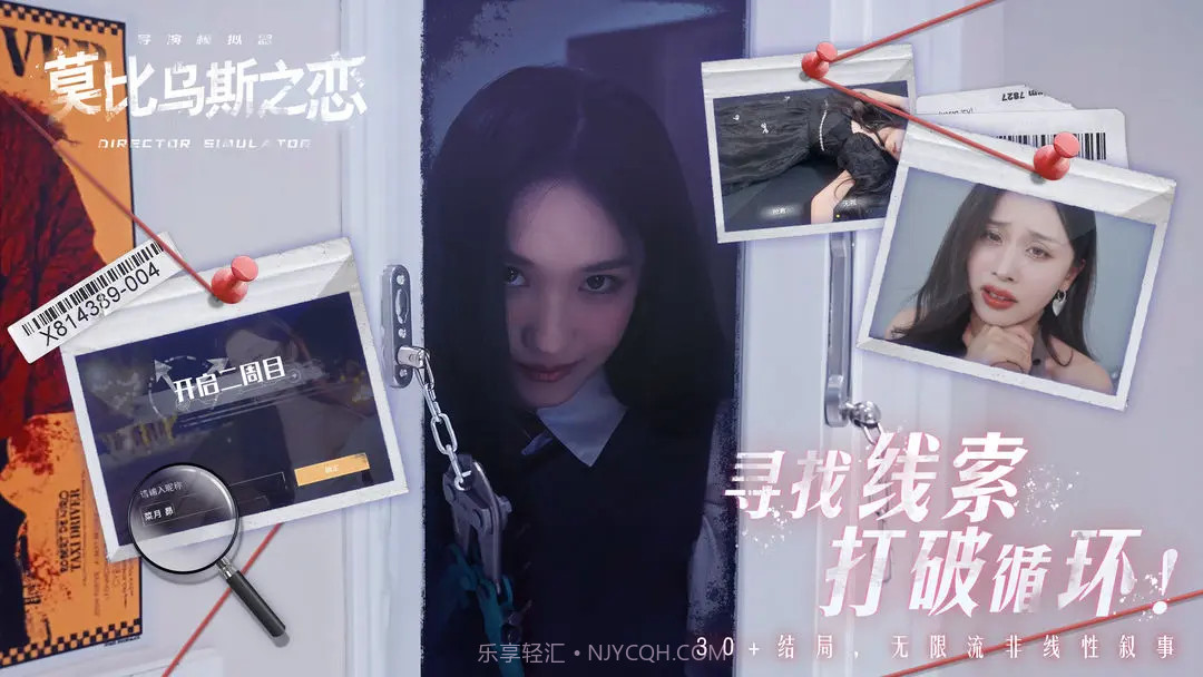 莫比乌斯之恋官方版截图5 莫比乌斯之恋官方版截图5