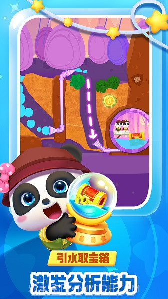 奇妙逻辑启蒙国际版截图2 奇妙逻辑启蒙国际版截图2