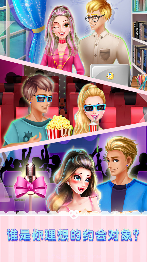 青春恋爱物语最新版截图4 青春恋爱物语最新版截图4