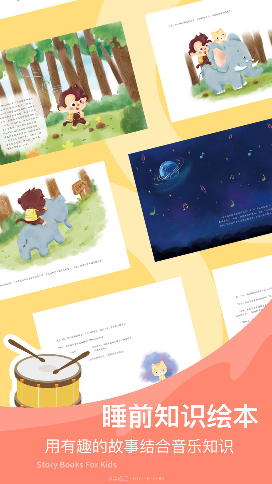 FingerKids官方正版截图4