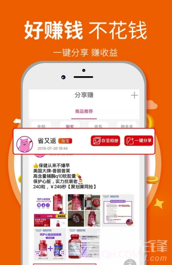 省又返app(购物省又返)免费版截图2 省又返app(购物省又返)免费版截图2