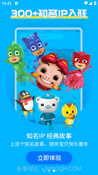 宝贝听听官方正版截图2 宝贝听听官方正版截图2