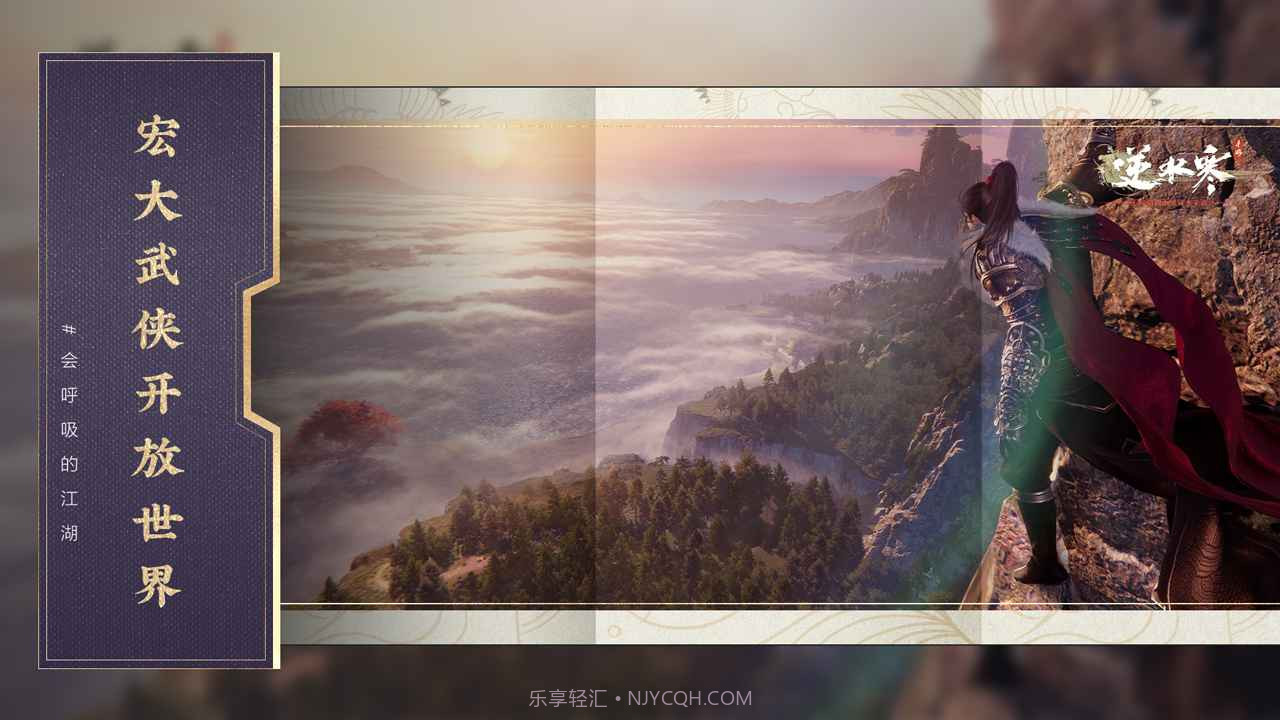 云逆水寒官网版截图3 云逆水寒官网版截图3