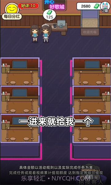 开心好歌城截图3 开心好歌城截图3