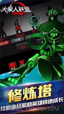 火柴人联盟牛头手机版截图1 火柴人联盟牛头手机版截图1