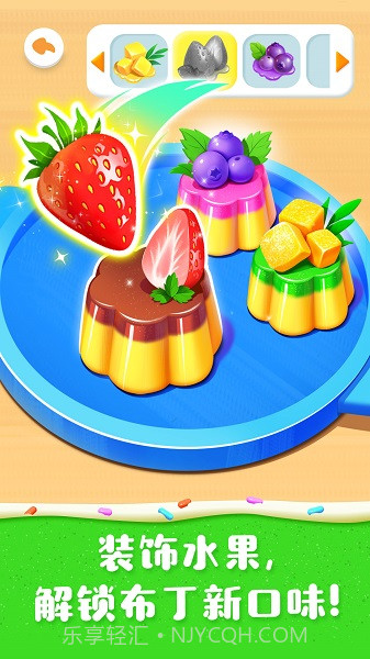 奇妙蛋糕店付费版截图3 奇妙蛋糕店付费版截图3