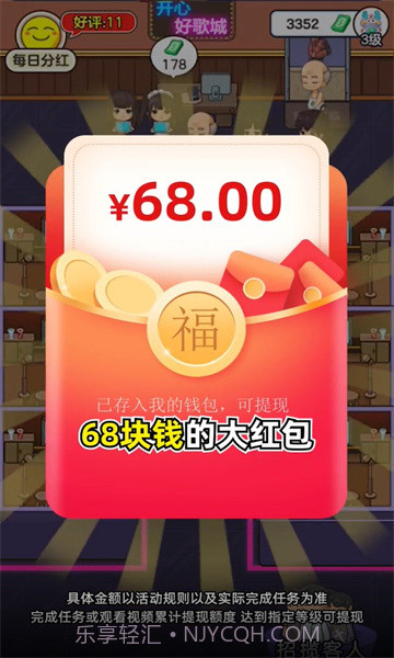 开心好歌城截图2 开心好歌城截图2