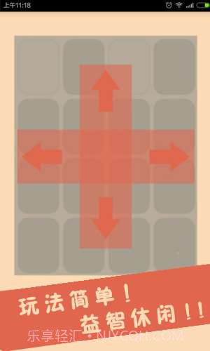 云使藏文版2048截图3 云使藏文版2048截图3