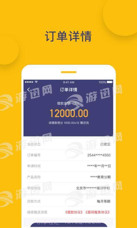 易可分截图4 易可分截图4