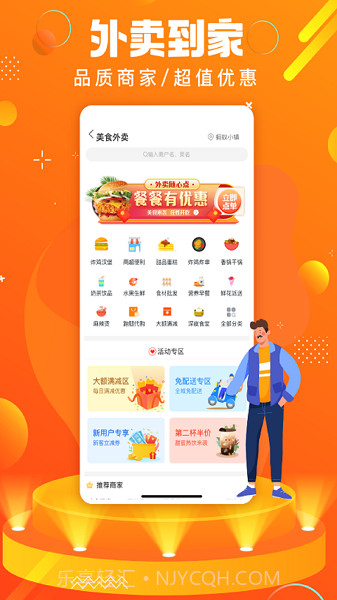 蚂蚁同镇全新版本截图1 蚂蚁同镇全新版本截图1