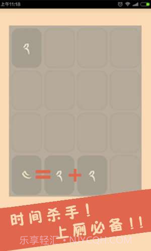 云使藏文版2048截图2 云使藏文版2048截图2