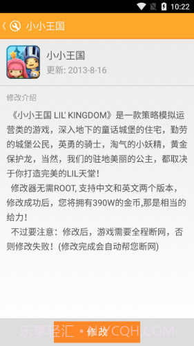 游大师免费版截图4 游大师免费版截图4