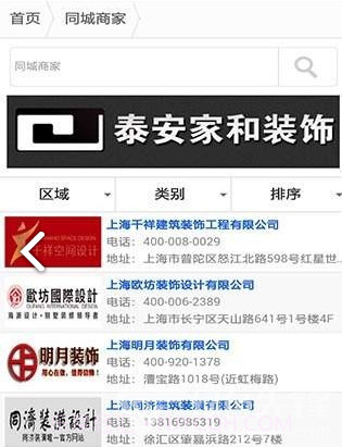 建材行业网(建材行业网络推广方案)V1.2 安卓截图1 建材行业网(建材行业网络推广方案)V1.2 安卓截图1