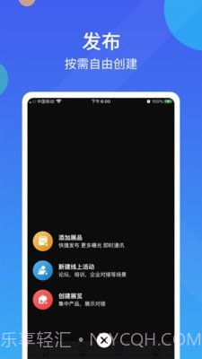 我聚截图2