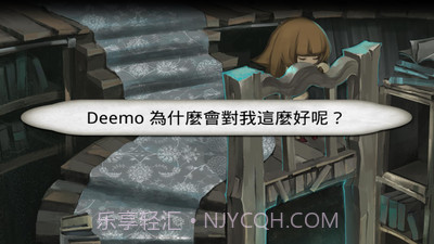 古树旋律2截图1 古树旋律2截图1