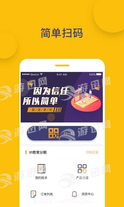 易可分截图3 易可分截图3