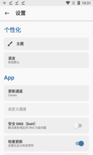 magisk delta搞机模块截图1 magisk delta搞机模块截图1