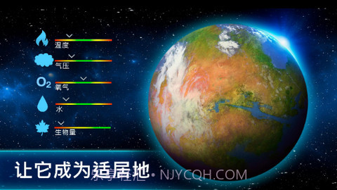 太空殖民地(TerraGenesis)截图1 太空殖民地(TerraGenesis)截图1