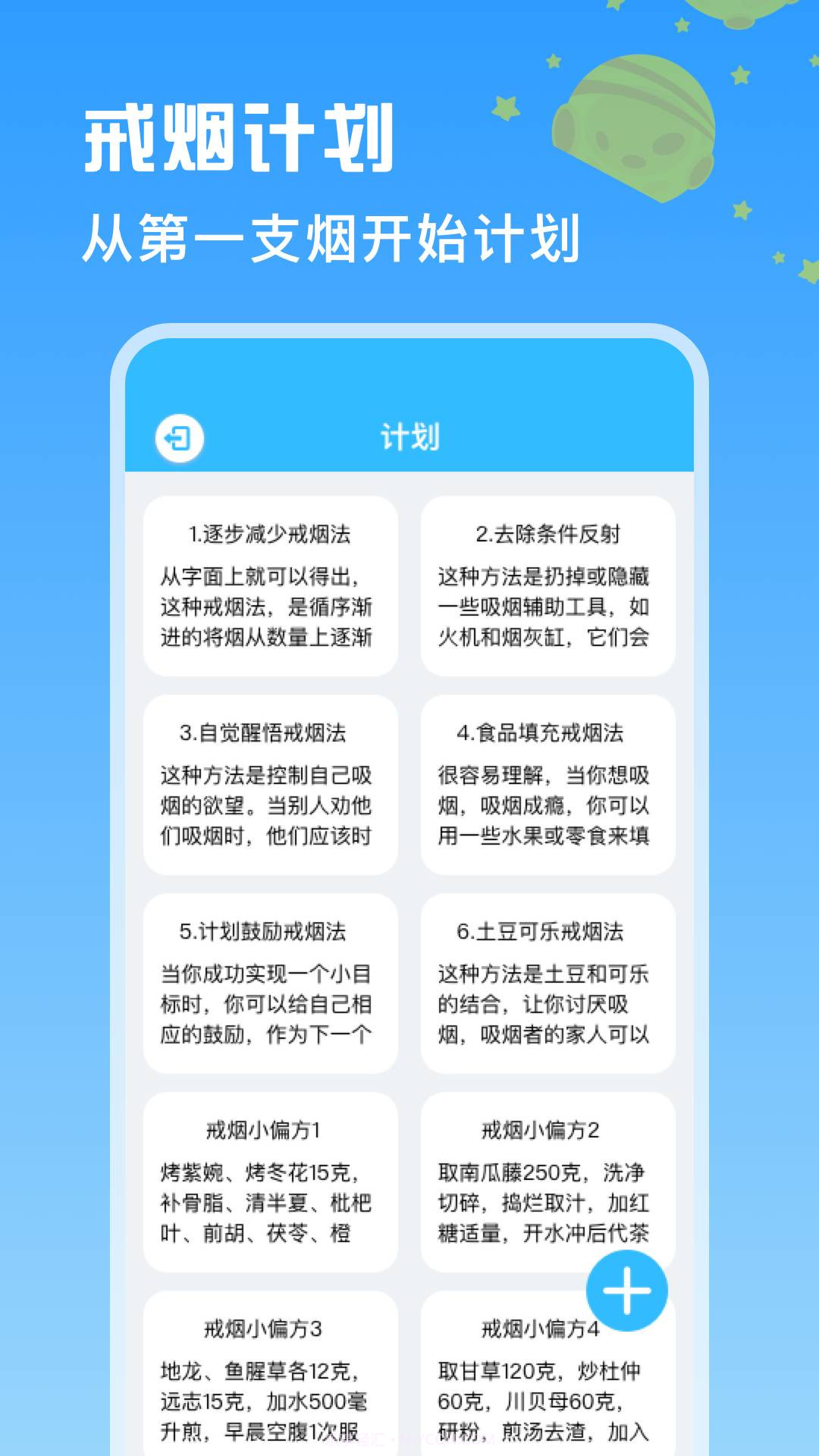 itSmoke香烟模拟器官方正版截图3 itSmoke香烟模拟器官方正版截图3