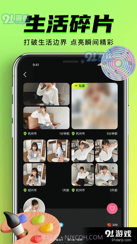 9Yao交友截图2 9Yao交友截图2