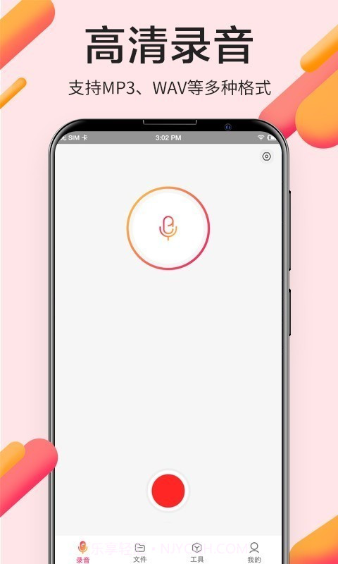 录音Pro截图1 录音Pro截图1
