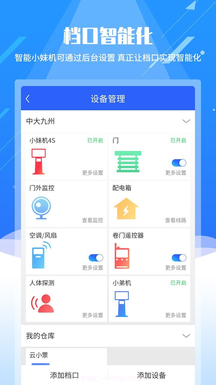 智能纺织城截图3 智能纺织城截图3