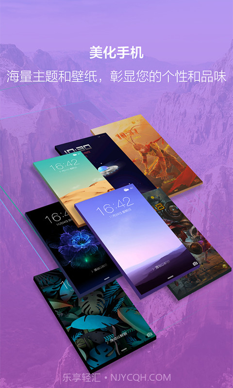 闪电锁屏截图3 闪电锁屏截图3