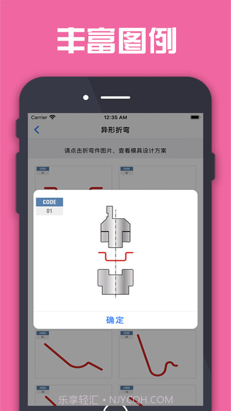 折弯计算器截图2 折弯计算器截图2