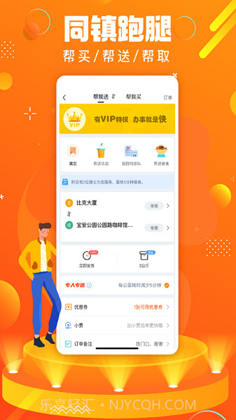 蚂蚁同镇全新版本截图4 蚂蚁同镇全新版本截图4