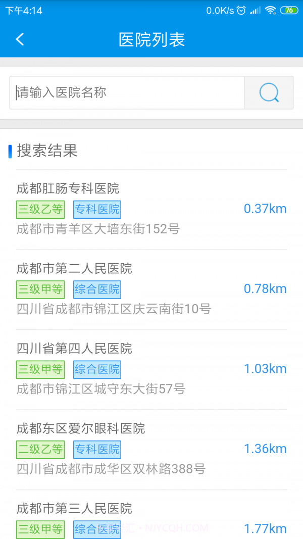 焦作医保截图3 焦作医保截图3