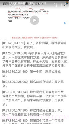 音视频转文字截图4