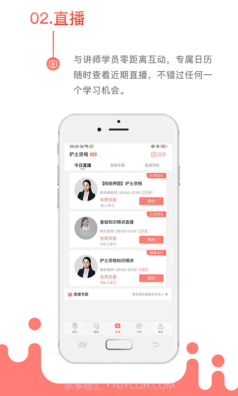 考护狮截图2 考护狮截图2