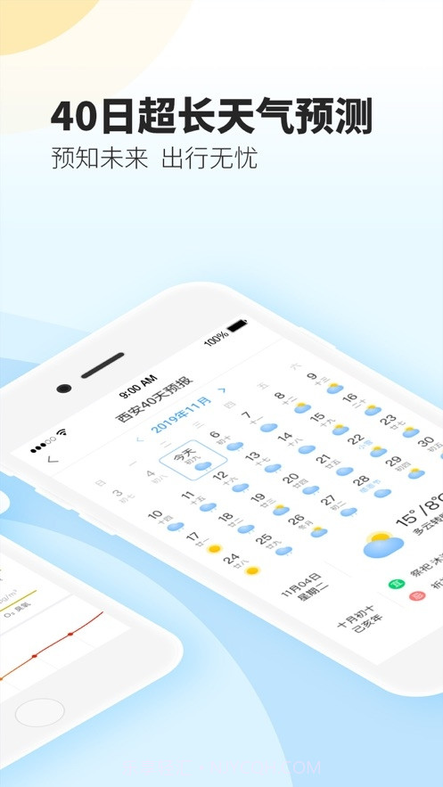 最美天气最新版截图2 最美天气最新版截图2