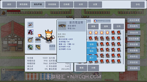 契约与冒险英雄传说汉化版截图3 契约与冒险英雄传说汉化版截图3