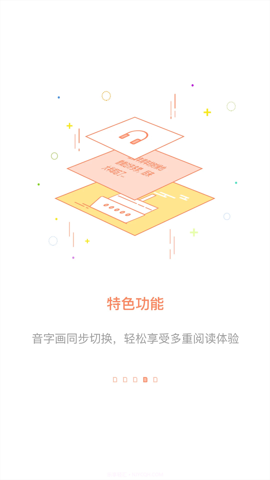 百听听书官方版截图3