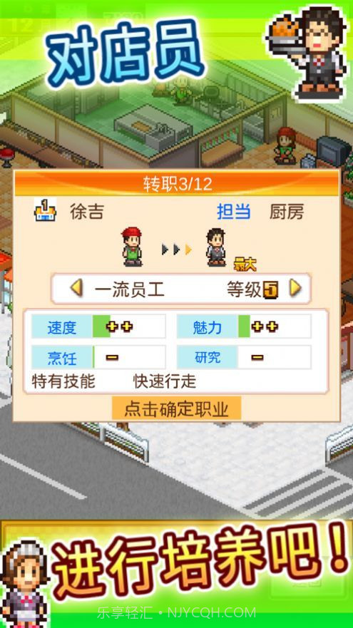 开罗客满餐厅物语截图2 开罗客满餐厅物语截图2