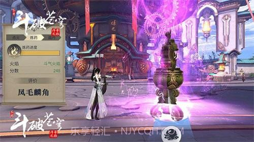 斗破苍穹：斗帝之路手机版截图2