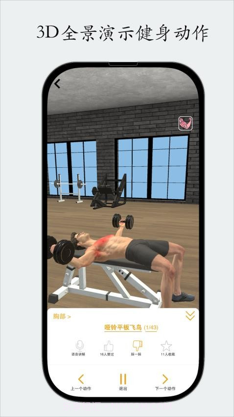 尚可健身截图3 尚可健身截图3