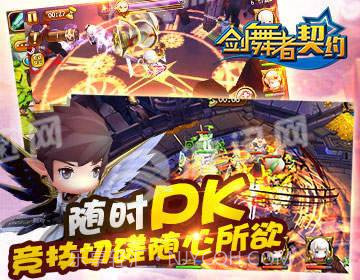 剑舞者契约官网截图1